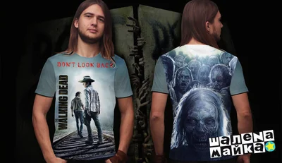 Футболки с полной запечаткой: Walking Dead